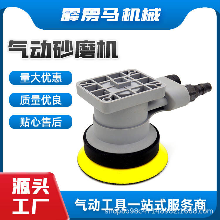气动打磨机75*100方形5寸砂纸机械手气磨机汽车抛光打蜡机打磨机