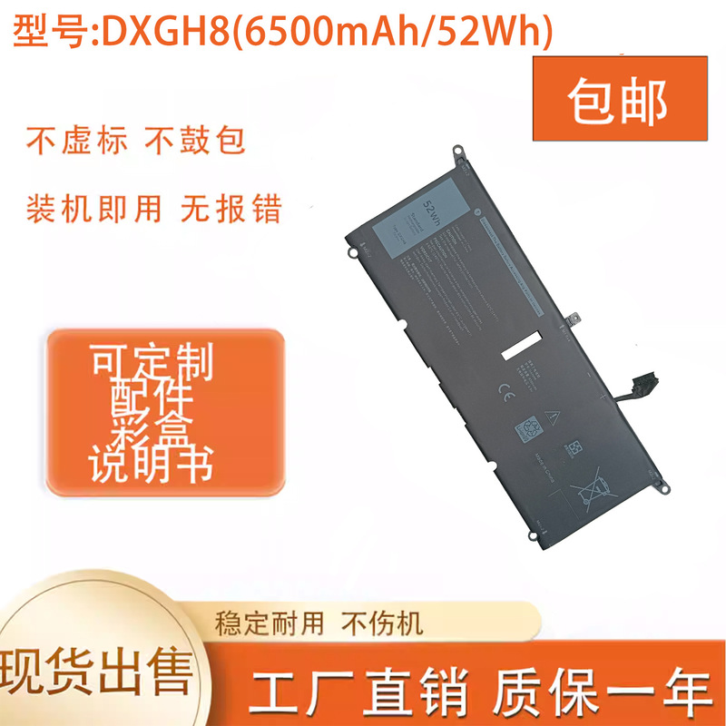 Suitable for Dell Xps13 9370 9380 Inspiron 5390 Dxgh8 Hk6N5 Laptop Battery