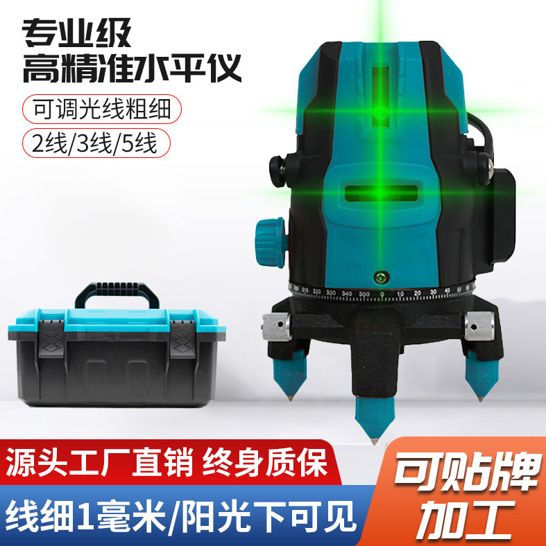 厂家供应激光水平仪高精度绿光投线仪蓝光平水仪红外线批发销售