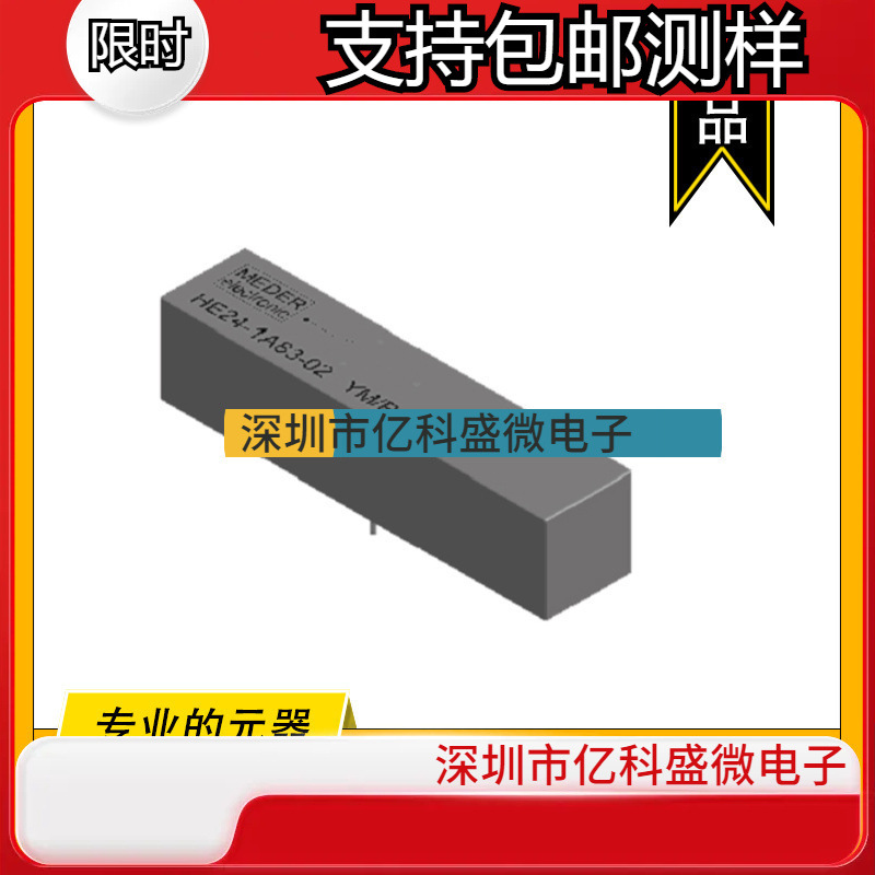 HE24-1A83-02 美国HAMLIN原装干簧继电器 RELAY REED SPST 3A 24V