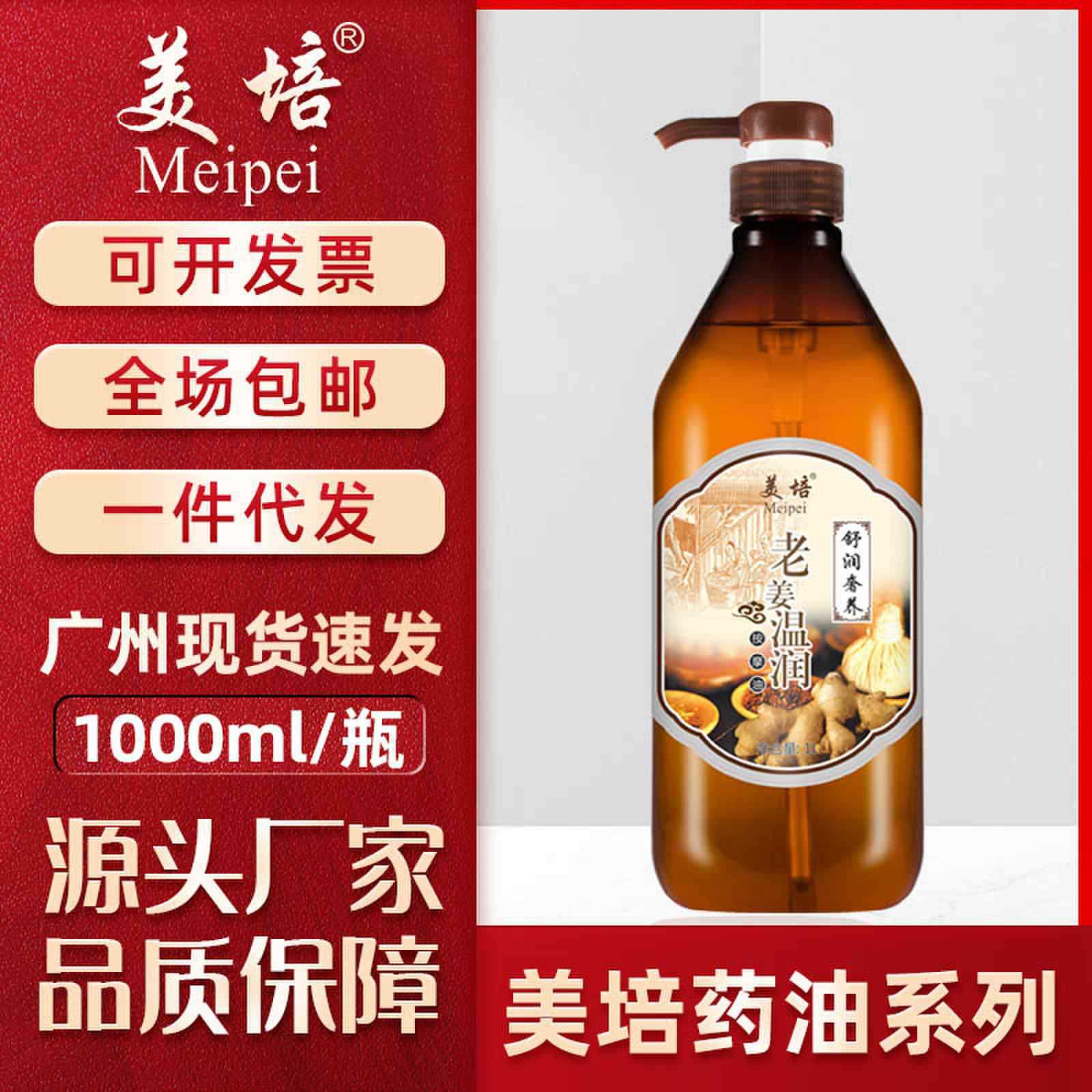 厂家包邮美培护理按摩油1000ml刮痧油身体按摩油推拿滋润开背精油