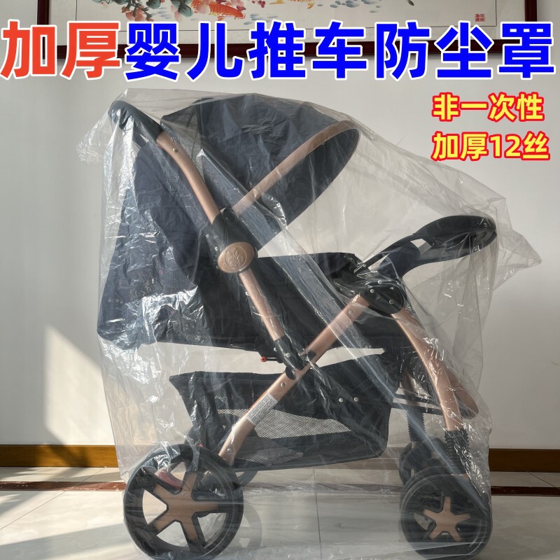 Baby Stroller Dust Cover Baby Stroller Dust Cover Children's Bed Cover Dining Chair Seat Sofa Cover Waterproof Dust Cover