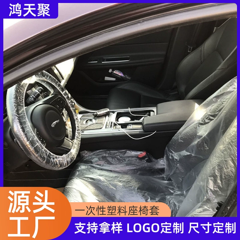 Одноразовые пластиковые чехлы для сидений для ремонта автомобиля противообрастающих и грязных чехол для защиты от загрязнения Одноразовые пластиковые чехлы для рулевого колеса оптом