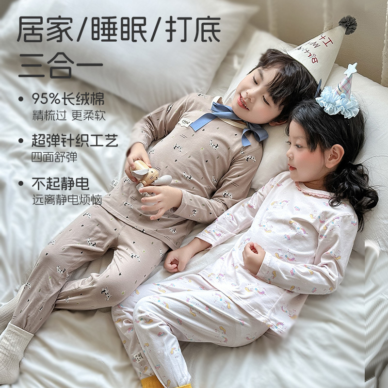 儿童a类长袖睡衣套装中大童秋衣秋裤套装男女童莱卡棉家居服