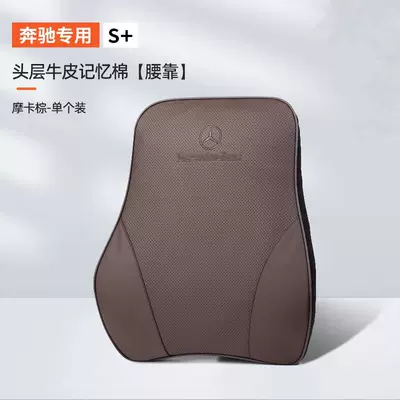 Headrest Class GLC Car Seat Backrest - imported-cowhide-lumbar-support-mocha-brown-same-color-label-single