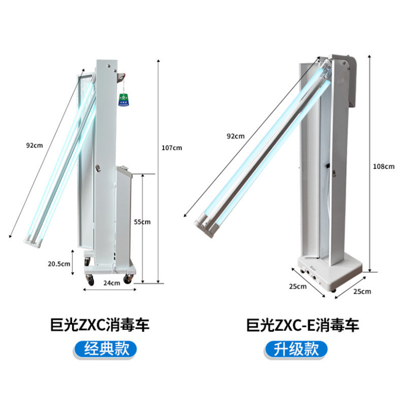 巨光消毒灯车ZXC/申星紫外线消毒灯车杀菌灯消毒车紫外灯杀菌灯