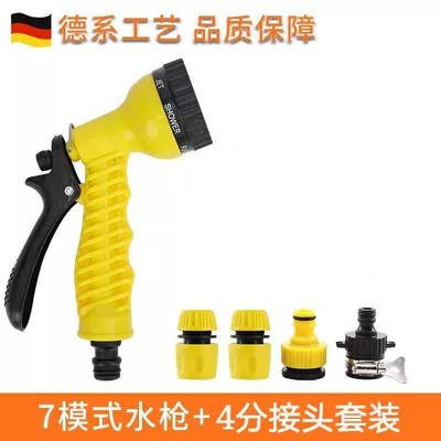 High pressure car wash water gun: watering sprinkler head multi-functional high - d1-water-gun-water-gun-4-tap-set