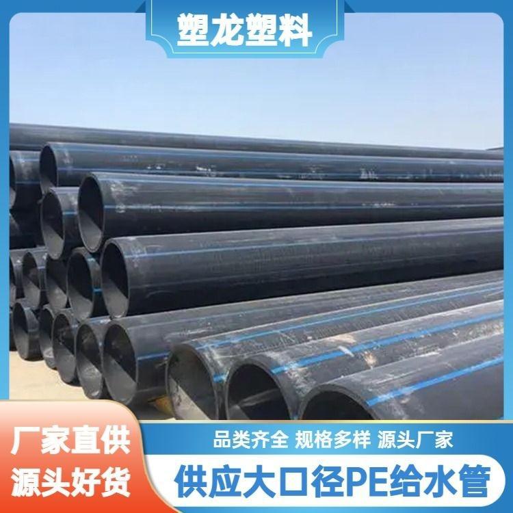 塑龙供应全新料HDPE聚乙烯给水管 200黑色PE园林供水管