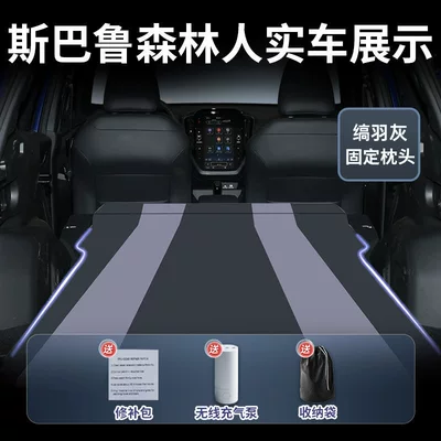 Seat Sleeping Pad, Automatic – Vehicle-mounted inflatable bed - subaru-foresterforester-imported-2026-2026-models-onyx-grey-asian-textile-fabric-fixed-headrestfree-electric-air-pump-storage-bag-sf-express-free-shipping