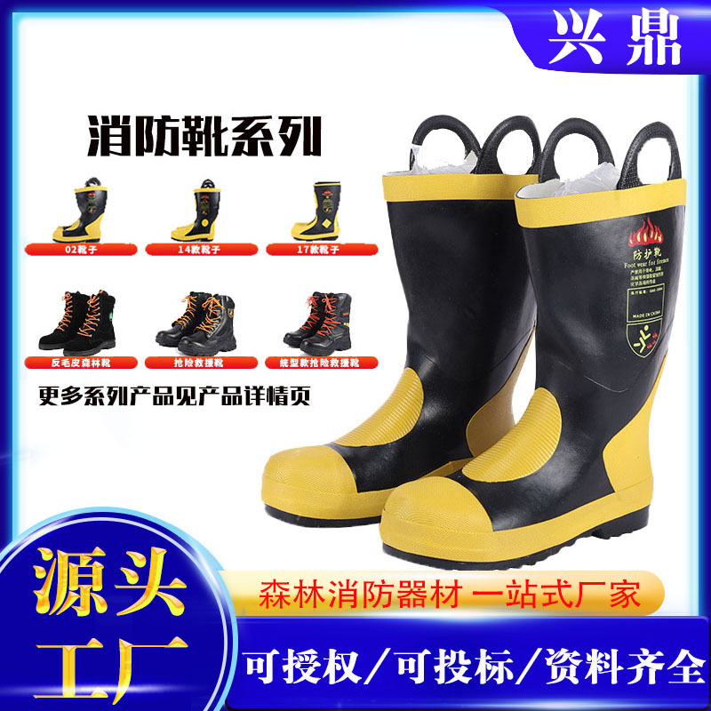 森林防火靴森林作战防护靴消防战斗靴抢险救援靴应急作战靴