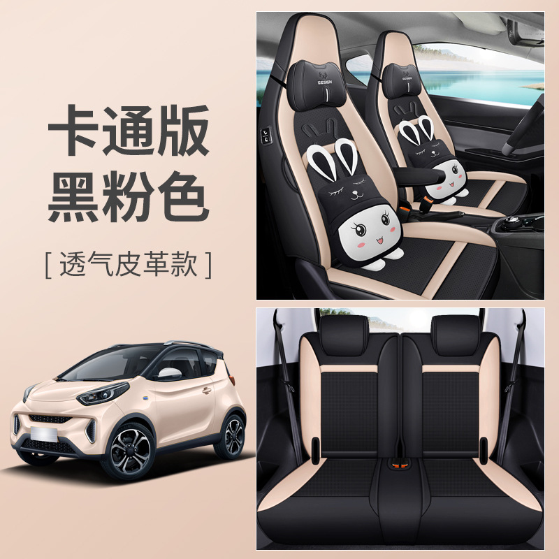 LJ 체리 작은 개미 가죽 만화 버전 블랙 핑크