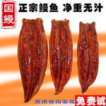 东英蒲烧鳗鱼加热即食烤鳗鱼独立包装日式寿司鳗鱼饭冷冻食品批发