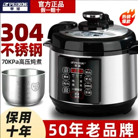 电压力锅