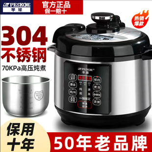 �ɶ��ư����P�304늉����ȫ�ԄӶ๦�ܼ���4L-6L���������