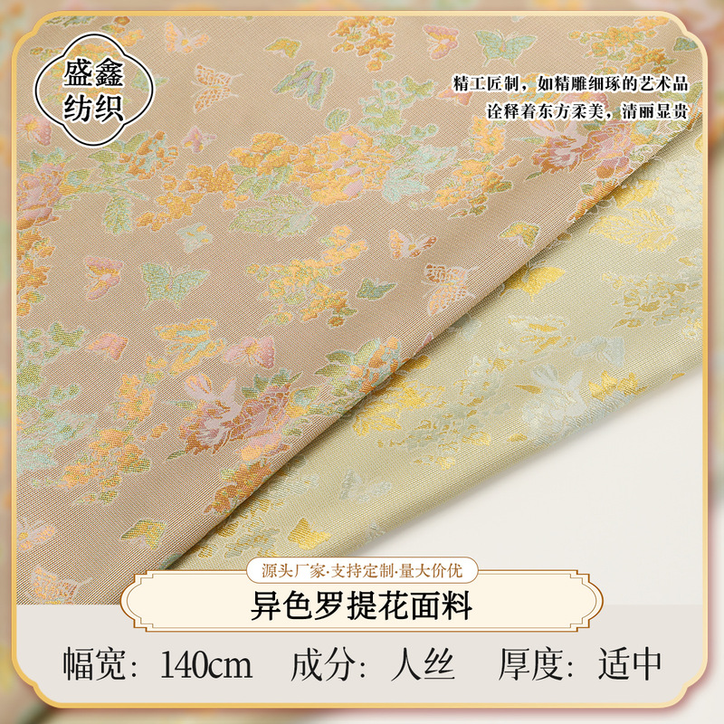 Spring and summer new model Butterfly Love Flower multi-colored rayon silk imitation Song brocade fabric, Chinese style jacquard brocade fabric for vests Spring and summer new model Butterfly Love Flower multi-colored rayon silk imitation Song brocade fabric, Chinese style jacquard brocade fabric for vests