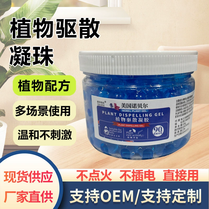 Синие бусины-репелленты для дома с травяной эссенцией, улучшенная версия, ароматерапия, волшебная коробка