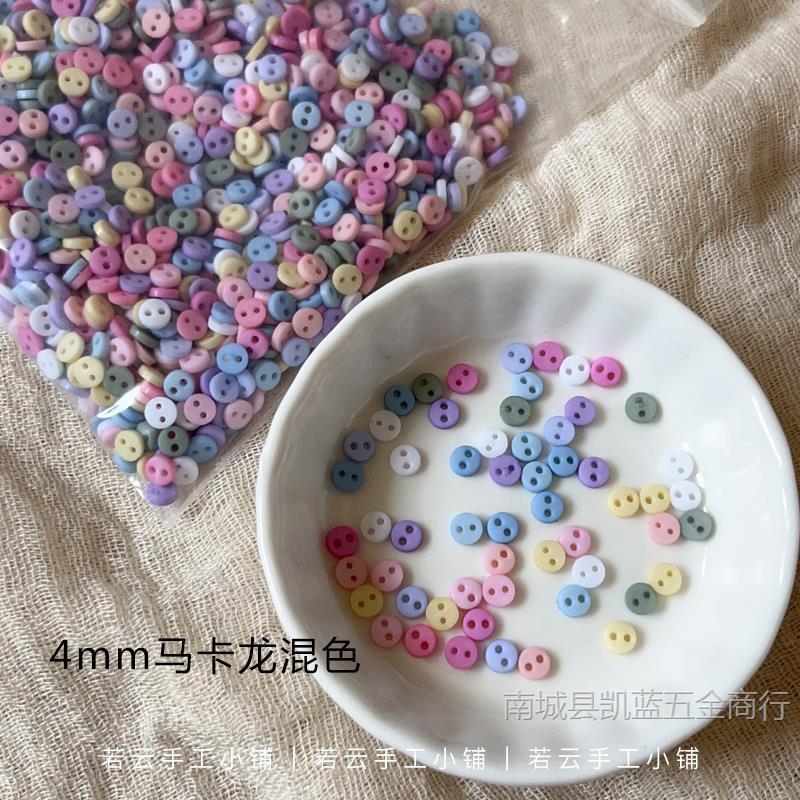 3mm4mm6mm8mm复古磨砂树脂迷你扣子diy小布ob11娃衣玩偶混合纽扣|undefined
