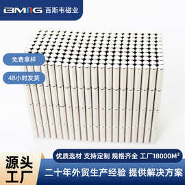 磁铁钕铁硼D4*1 4*2 4*3吸铁石磁性钕铁硼磁铁定制N35工业场景