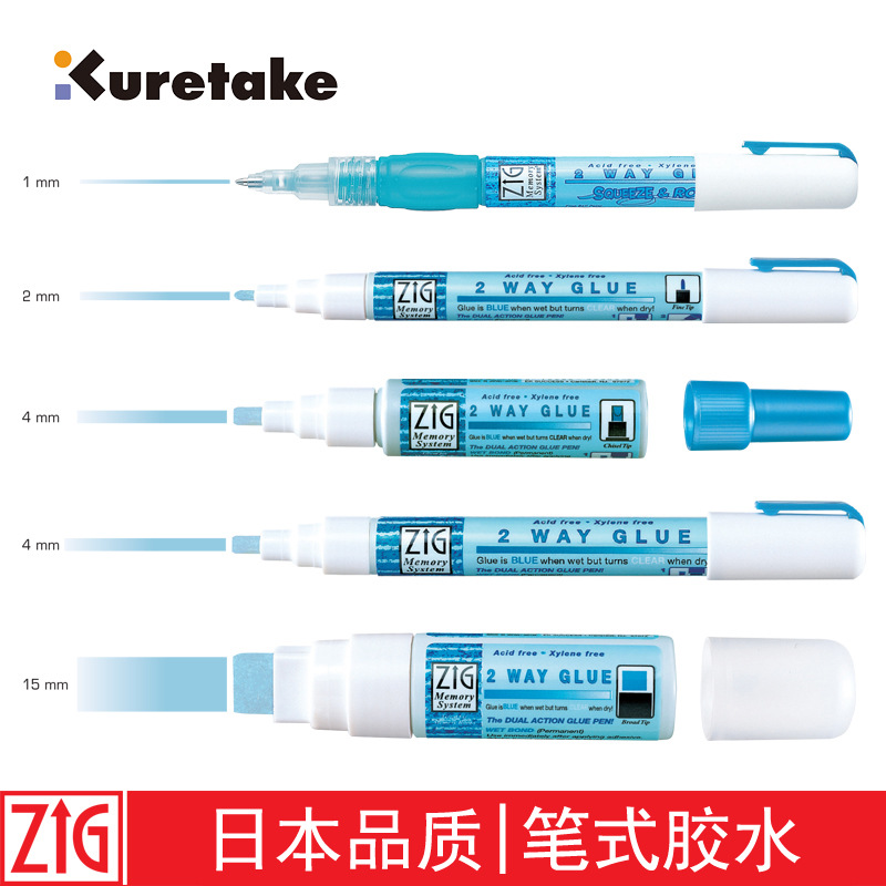 日本吴竹两用变色胶水笔DIY手工信封贺卡笔式粘贴胶水胶粘笔MSB