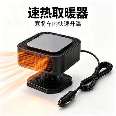 heating, defrosting, and defogging functions, Digər kiçik elektrik cihazlar