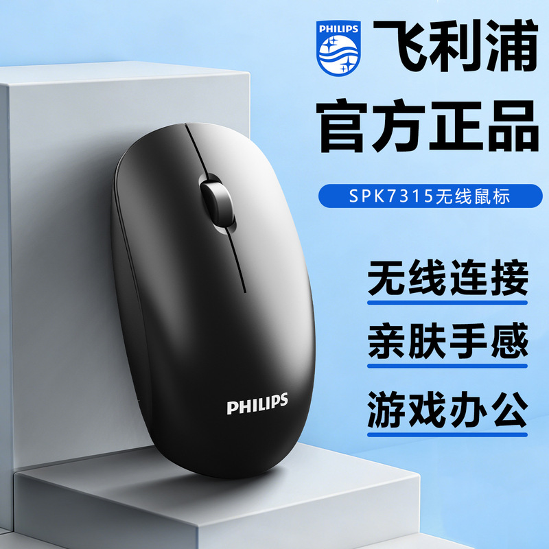 Philips Spk7315 Wireless Mouse 2.4g Laptop Desktop Sleep Mode Portable Business Office Mouse Philips Spk7315 Wireless Mouse 2.4g Laptop Desktop Sleep Mode Portable Business Office Mouse