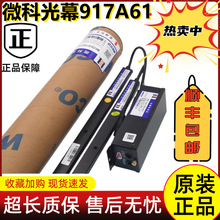 ΢����ݹ�ĻWECO-917A61-AC220ͨ����957A61���94����