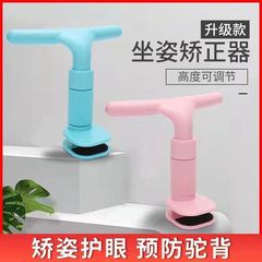 小学生向け座り姿勢矯正器、近視防止座り姿勢矯正器、子供用学習視力保護ブラケット、アップグレードモデル