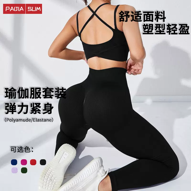 跨境无缝瑜伽吊带交叉运动文胸套装春款蜜桃臀健身瑜伽服套装欧美