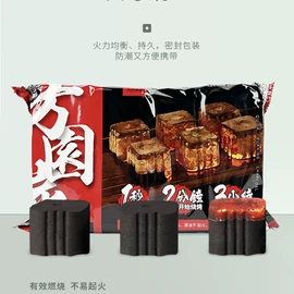木炭;烧烤炭