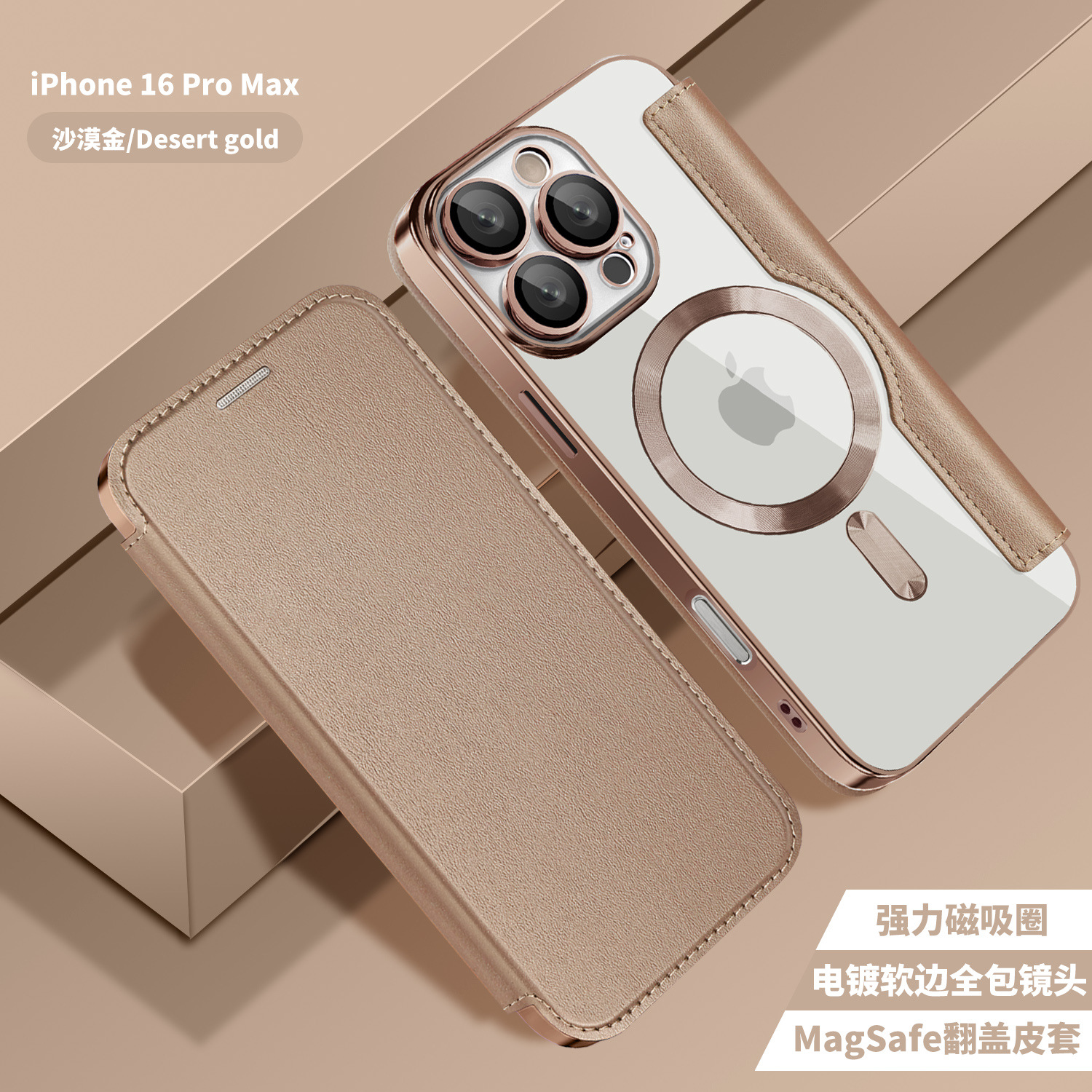 Aplicable Apple 16promax funda para teléfono móvil escudo dorado galvanizado funda de cuero magnético iPhone15/16E funda con todo incluido