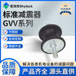 工业腰型橡胶减震器GVV型水泵电机缓冲橡胶减震垫缓冲垫防震螺丝