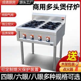 燃气四眼煲仔炉 商用韩式砂锅煲仔饭炉 不锈钢六眼八眼带边煲仔炉