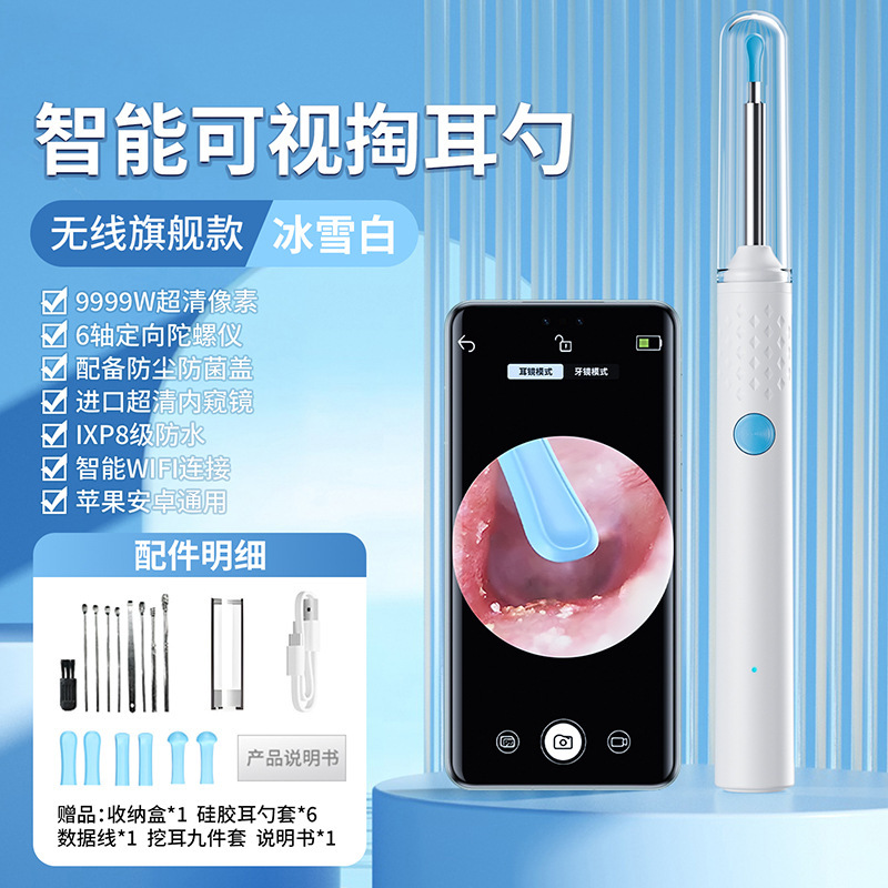 ビジュアルイヤースクープ、高精細内視鏡、プロ仕様の子供用耳かきツール、ワイヤレスBluetooth発光耳かきアーティファクト卸売|undefined