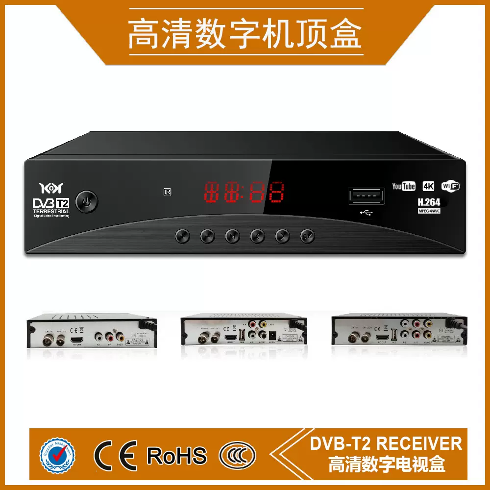 厂家高清机顶盒出口中亚越南俄罗斯欧洲印尼朝鲜DVB-T2