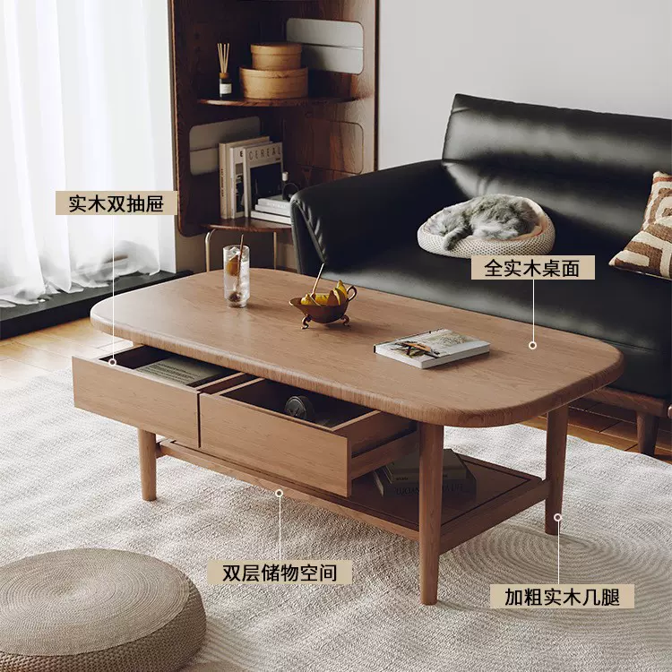 宋氏美学全实木茶几小户型矮桌客厅家用茶台简约带抽屉双层茶几桌