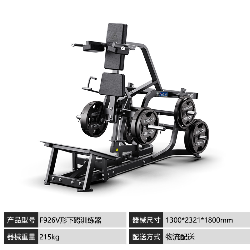 Hummer series squat caderas y piernas entrenadores integrales de fitness comercial en forma de V inversa máquina de squat