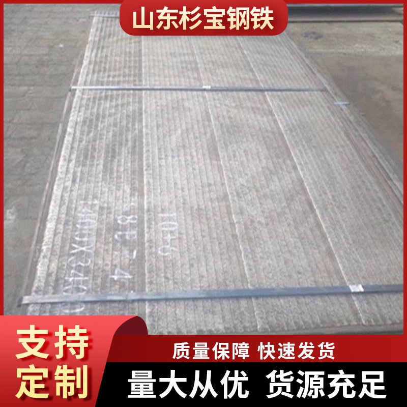 NM500耐磨板现货 高强 耐磨钢板 切割厂家 定zhi 卷板中厚板