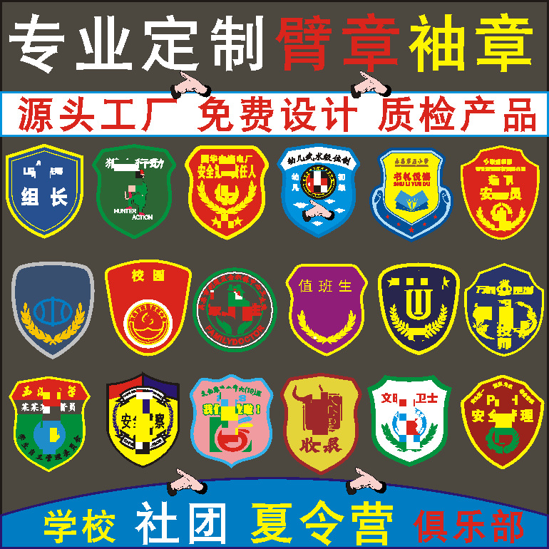 Woven Mark Security Property Armband Embroider Collar Badge Badge Logo Collar Badge Velcro Safety Staff Armband Armband Logo