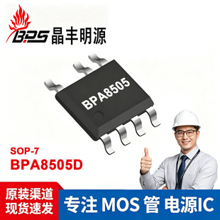 BPA8505D ���S��Դ SOP-7 ���� 650V MOS �Ǹ��x�_�P�Դ��оƬ