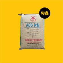 ABS天津大沽DG-417通用注塑级颗粒一级代理 原厂新料代客精准调色