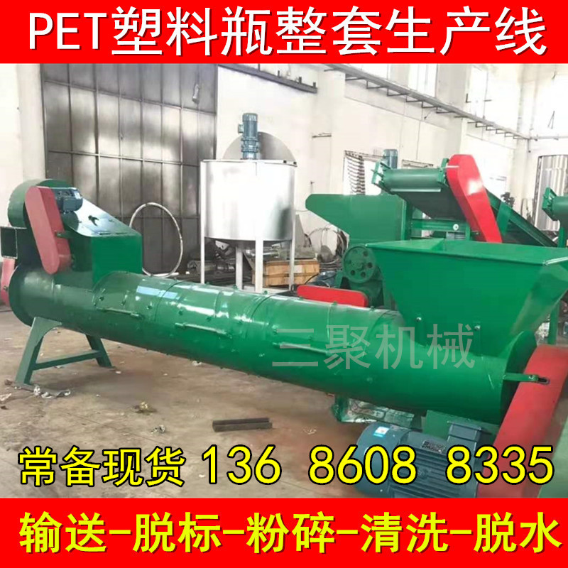 广西供应 pet脱标机价格 饮料瓶剥纸机价格 饮料瓶商标分离机厂家