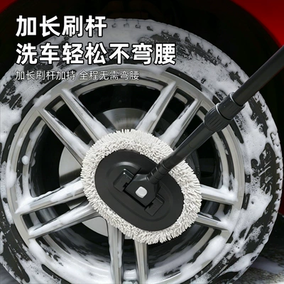 Wash Mop, Car cleaning tools