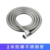 2m double buckle shower pipe [plastic cap and plastic core]