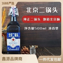 北京二锅头经典小方瓶42度浓香型白酒整箱500ml*6瓶一件代发包邮