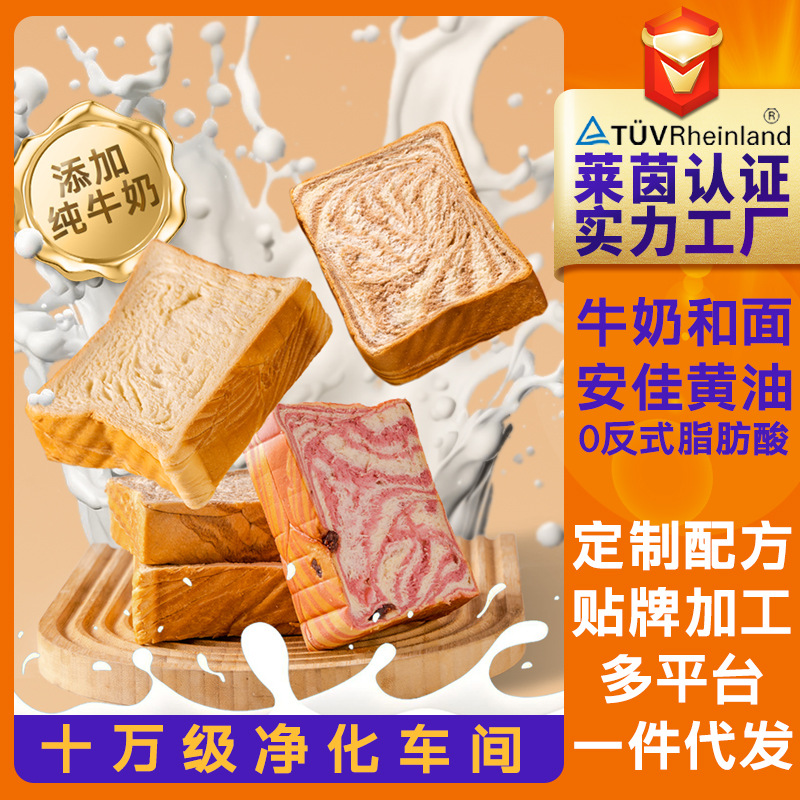 厚切牛乳吐司手撕面包开酥黄油面包玫瑰蔓越莓学生营养早餐全麦