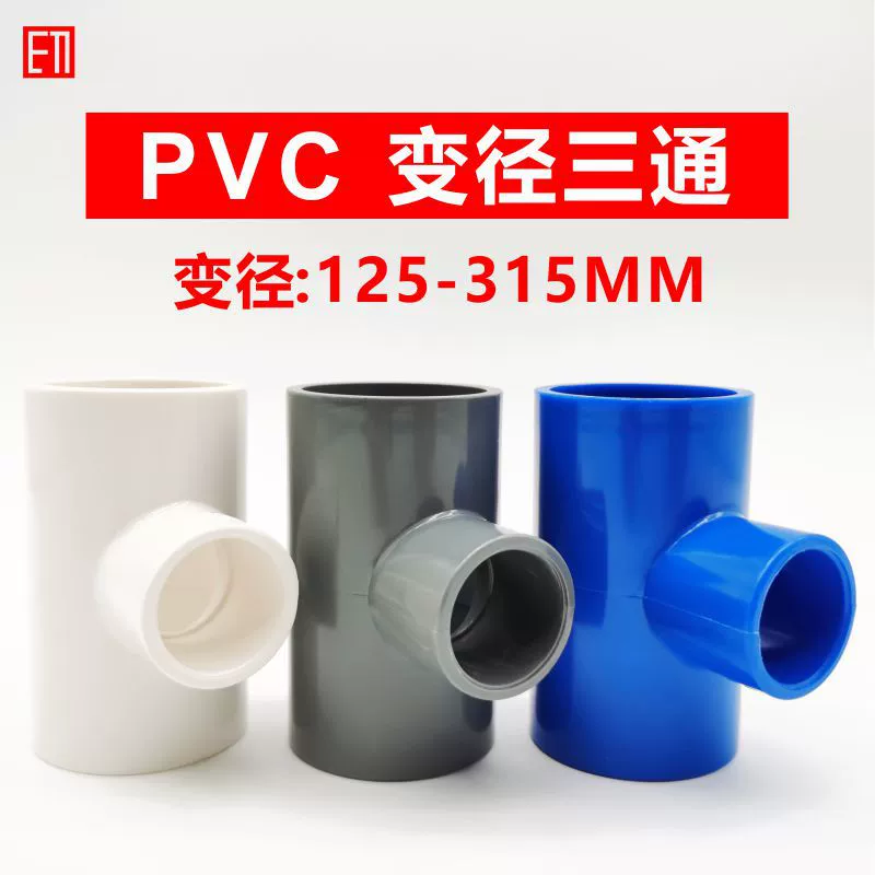 Тройник ПВХ уменьшая совместное 160 до 110 140 до 125200225250315 мм штуцеров трубы водоснабжения