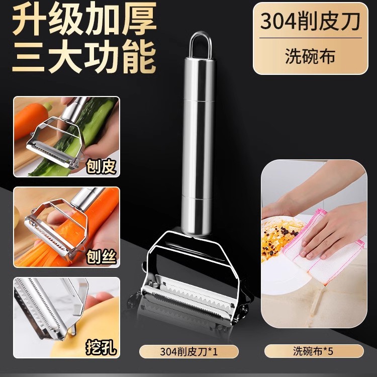 ステンレス鋼の果物と野菜の皮むきナイフ、多機能皮むきナイフ、ジャガイモの皮むきツール、ポータブル寮の家庭用皮むきツール|undefined
