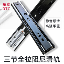 ��̩DTC����ȫ�������������װ���廬�쾲����������ȫ������