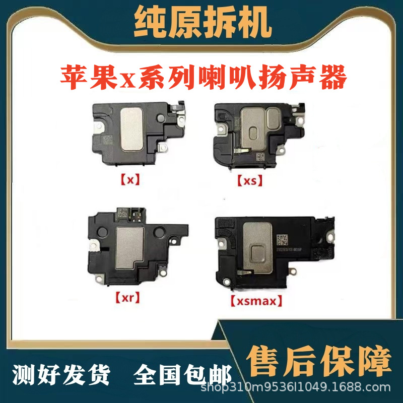 iPhone X, XS, XR və XS Max üçün dinamik (səsgücləndirici)