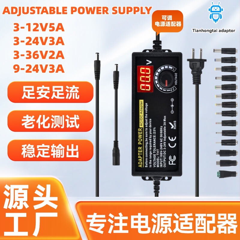 Adjustable Power Adapter 3V~24V 3A with Voltage Display and Adjustable Voltage Function 72W Cross-Border